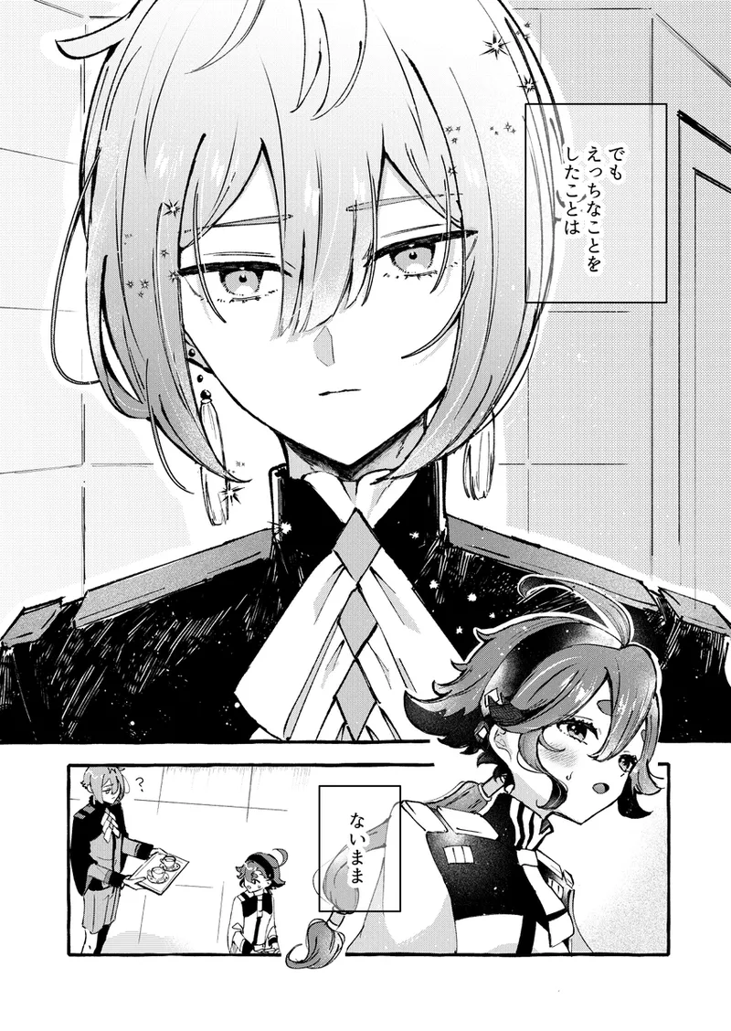 [ esmo ]Asa gohan nani taberu?(Mobile Suit Gundam: The Witch from Mercury) 画像番号 4