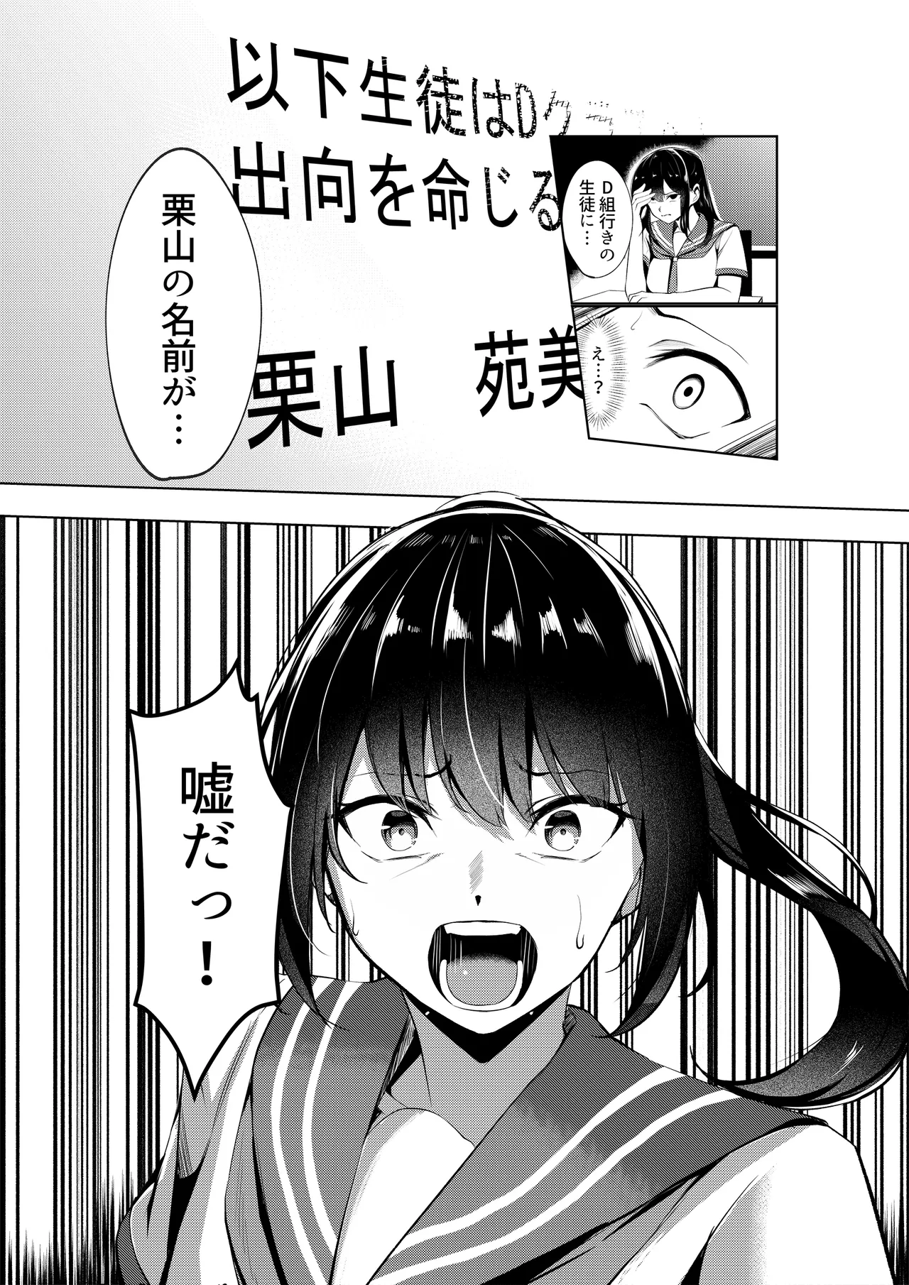 [Milk Sausage] Dorei Gakkyuu -Dorei Class- 画像番号 10