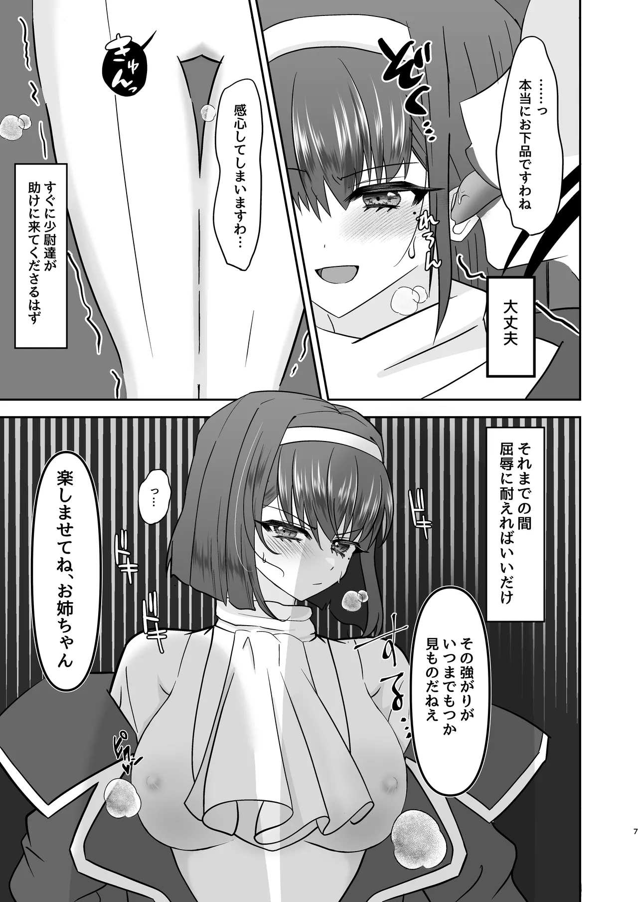 [おなぽ本舗] Sumire iro series soushuhen 画像番号 5