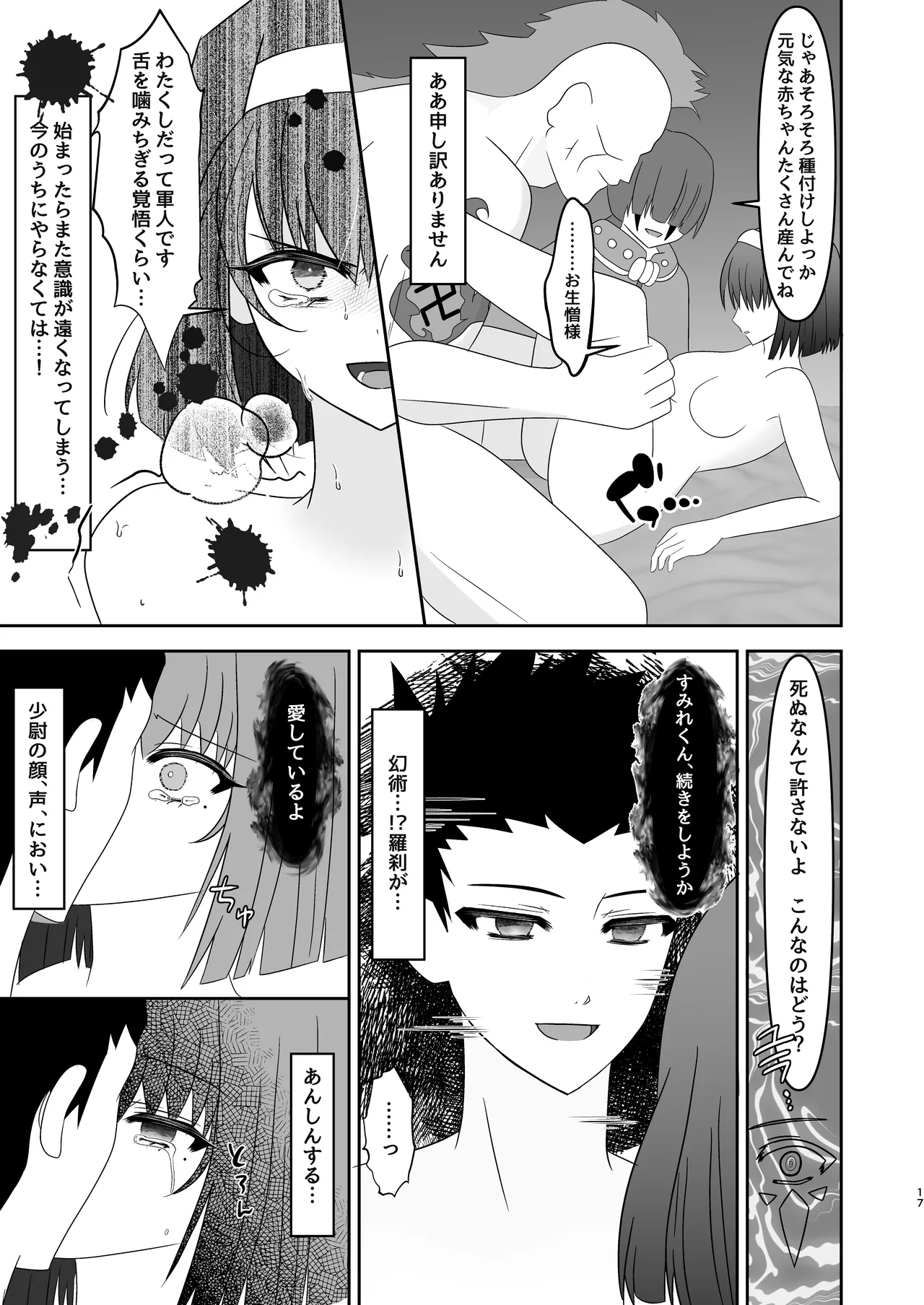 [おなぽ本舗] Sumire iro series soushuhen 画像番号 15