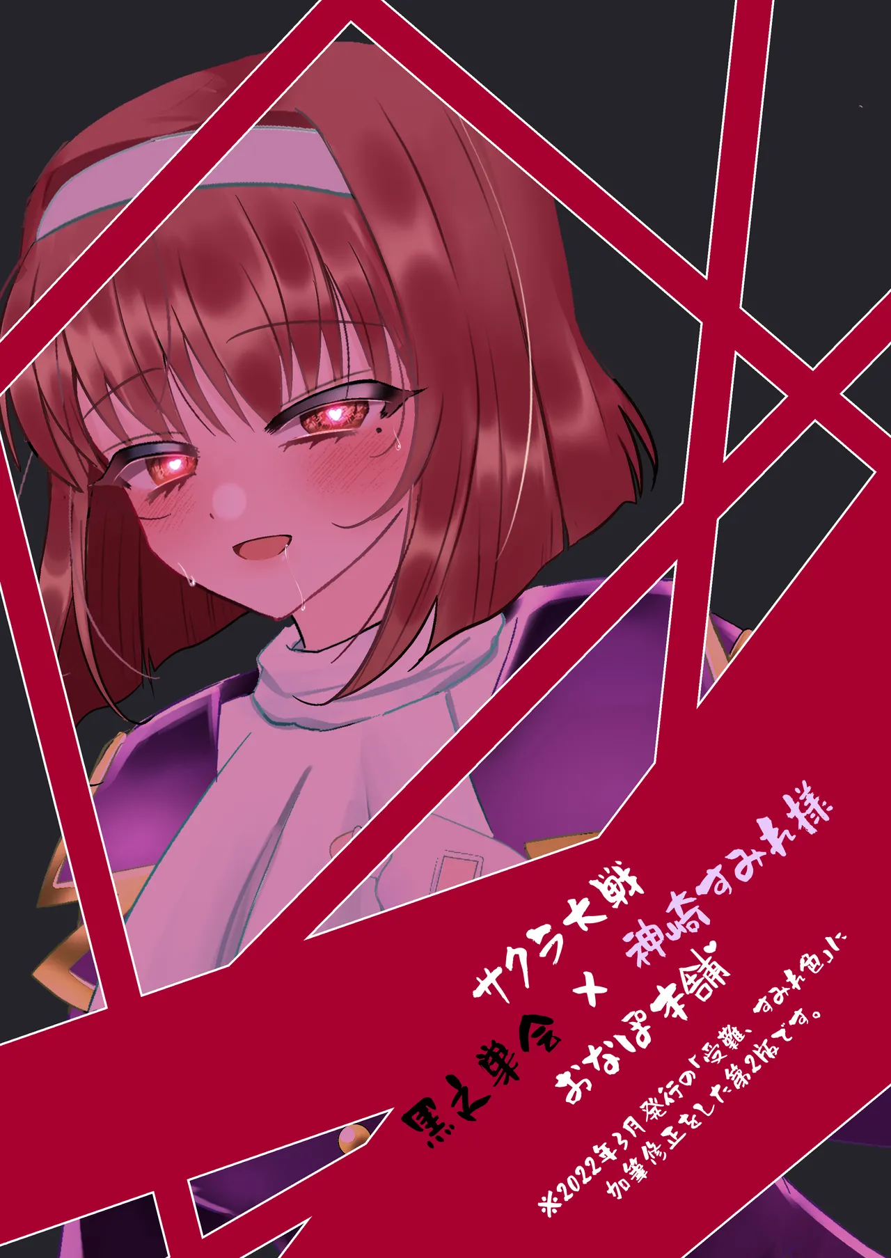 [おなぽ本舗] Sumire iro series soushuhen 画像番号 20