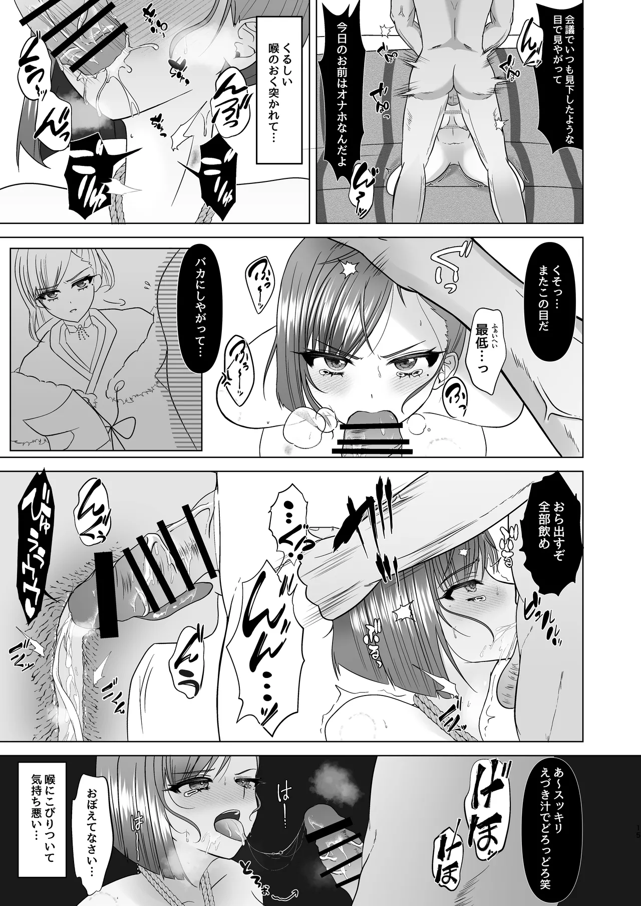 [おなぽ本舗] Sumire iro series soushuhen 画像番号 34