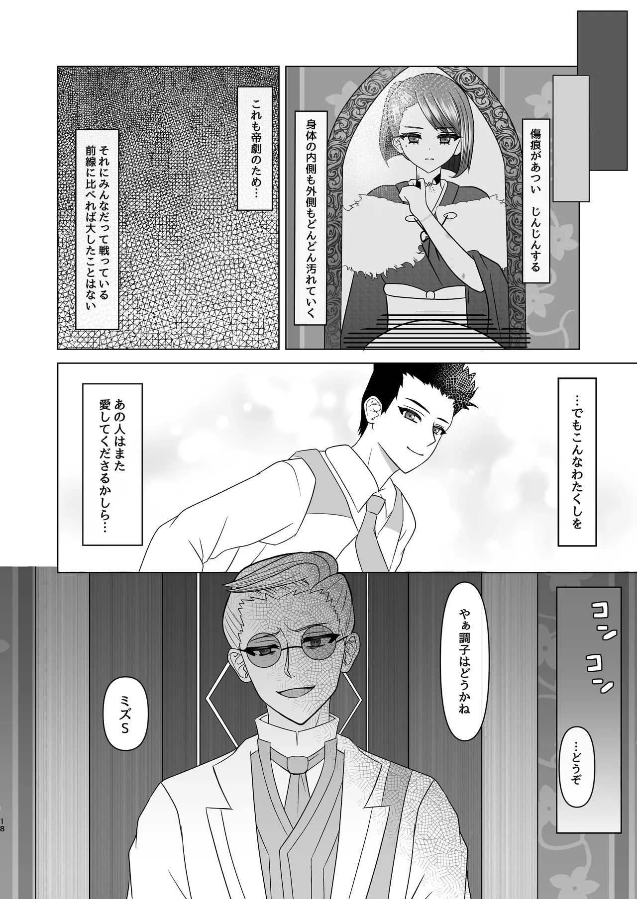 [おなぽ本舗] Sumire iro series soushuhen 画像番号 37