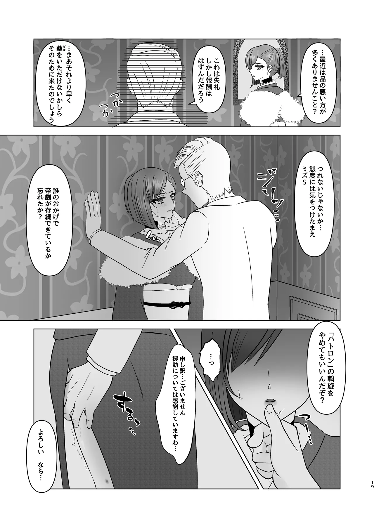 [おなぽ本舗] Sumire iro series soushuhen 画像番号 38