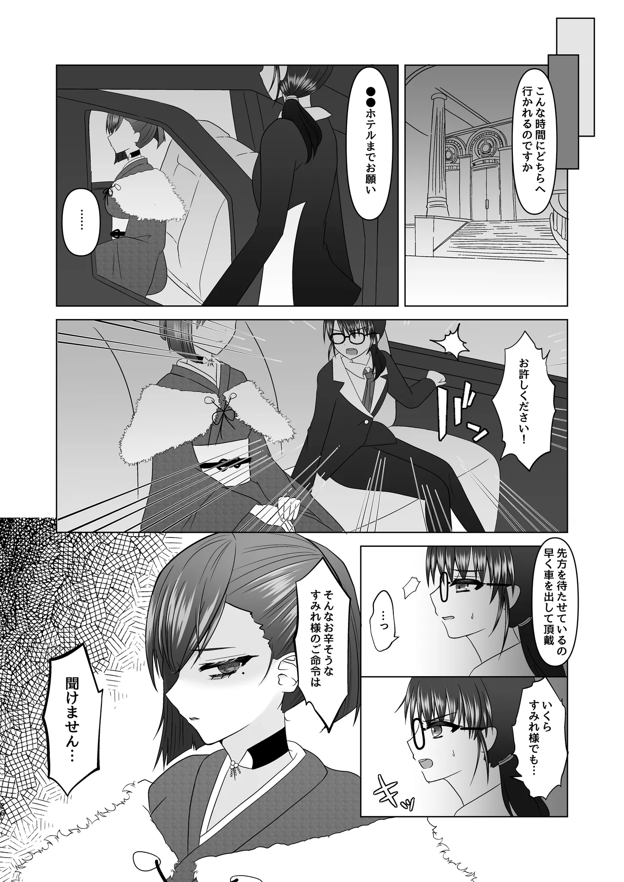 [おなぽ本舗] Sumire iro series soushuhen 画像番号 45