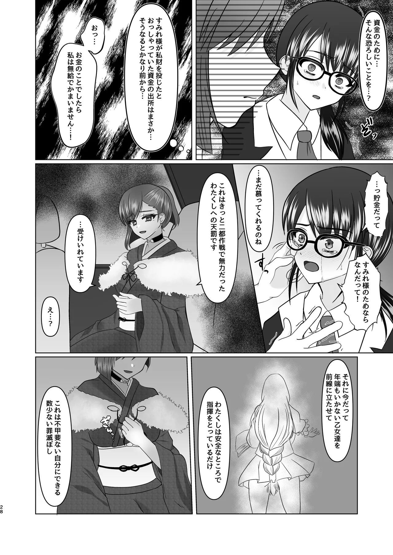 [おなぽ本舗] Sumire iro series soushuhen 画像番号 47