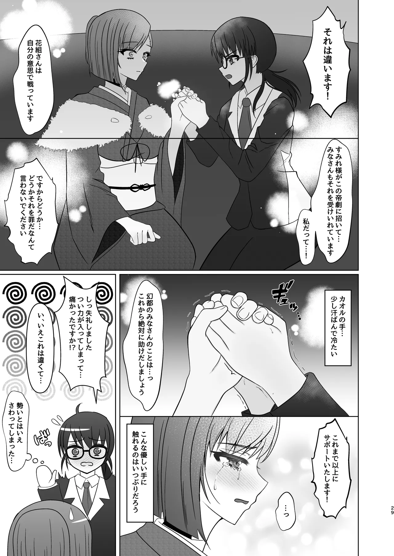 [おなぽ本舗] Sumire iro series soushuhen 画像番号 48