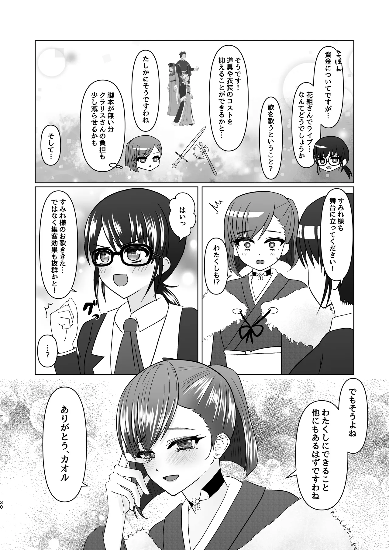 [おなぽ本舗] Sumire iro series soushuhen 画像番号 49