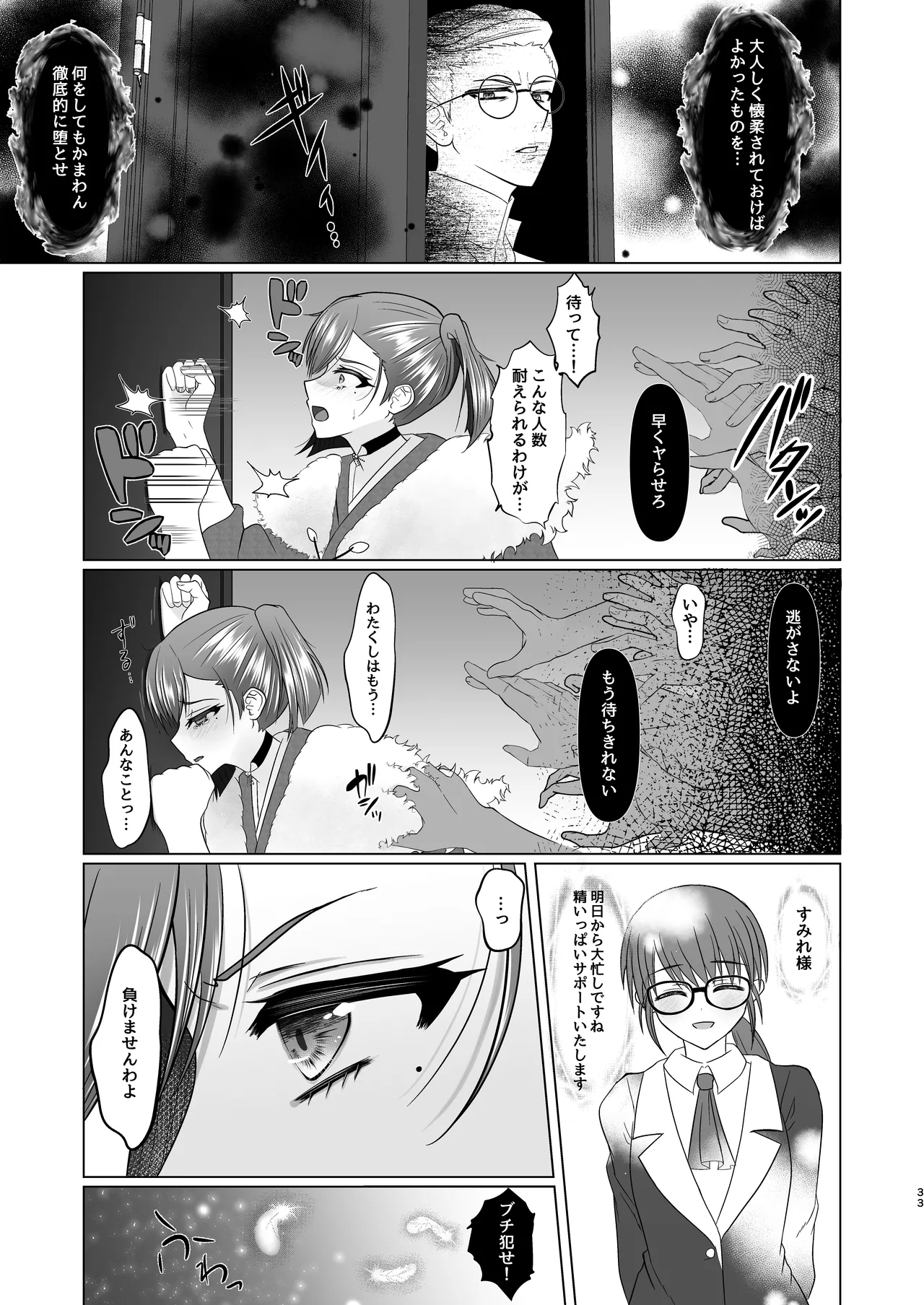 [おなぽ本舗] Sumire iro series soushuhen 画像番号 52