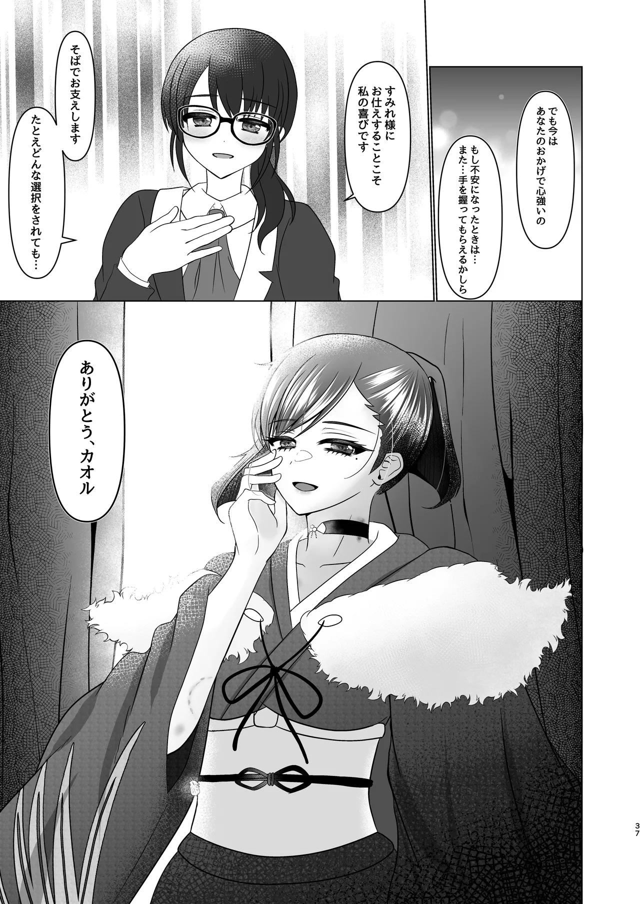 [おなぽ本舗] Sumire iro series soushuhen 画像番号 56