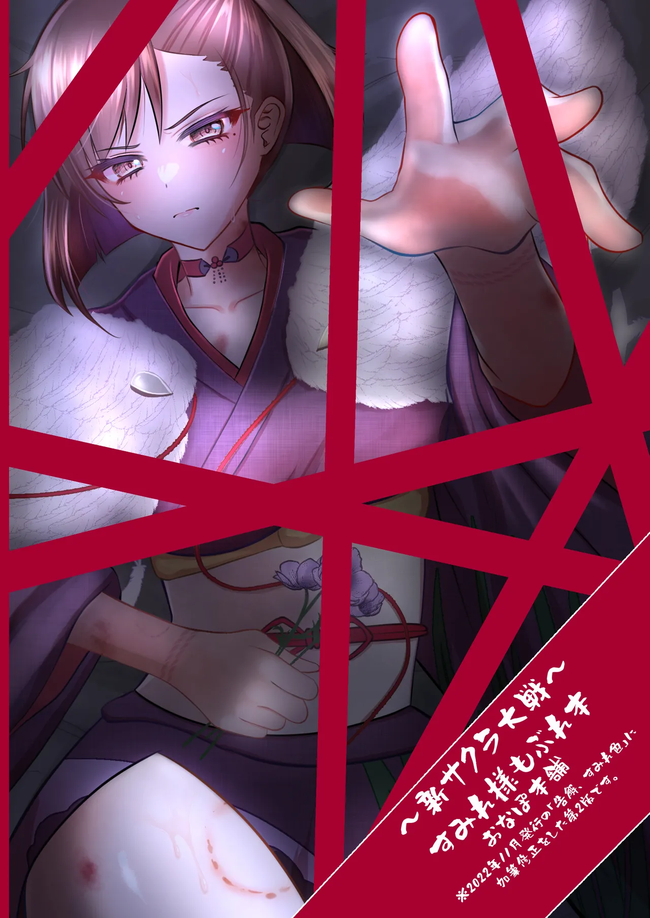 [おなぽ本舗] Sumire iro series soushuhen 画像番号 58