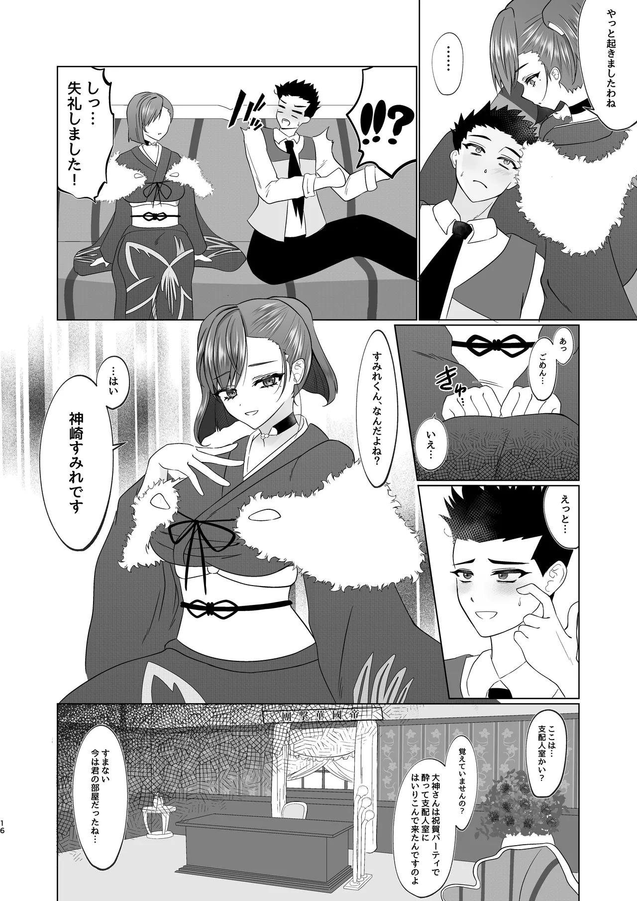 [おなぽ本舗] Sumire iro series soushuhen 画像番号 73