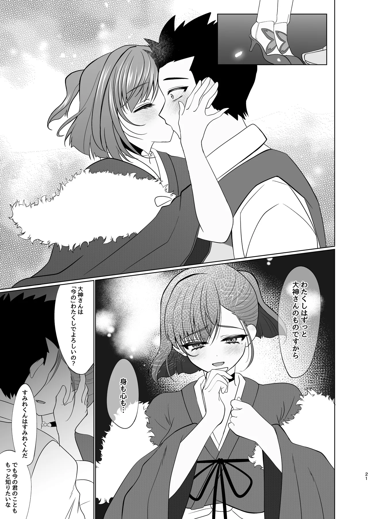 [おなぽ本舗] Sumire iro series soushuhen 画像番号 78