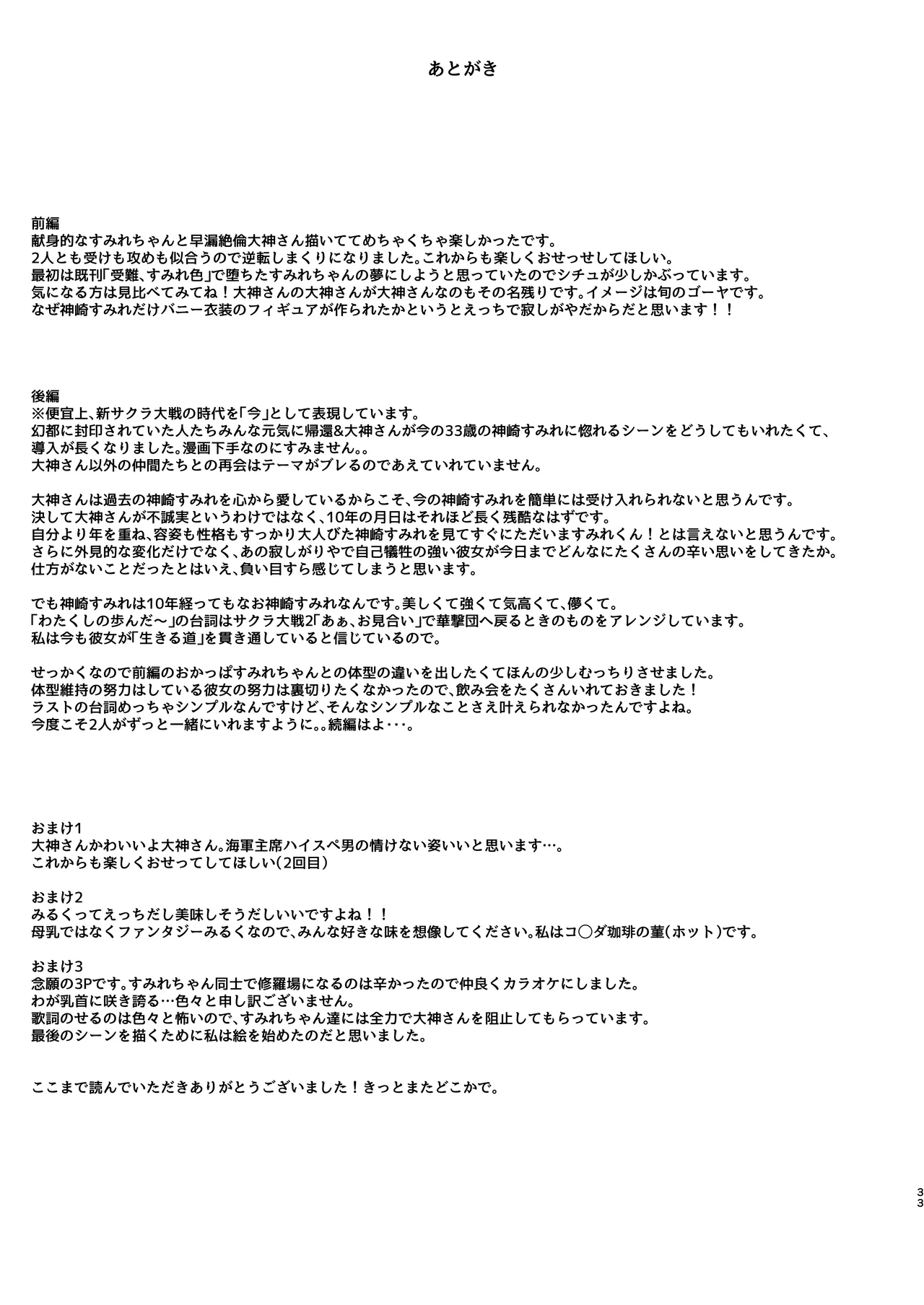 [おなぽ本舗] Sumire iro series soushuhen 画像番号 90