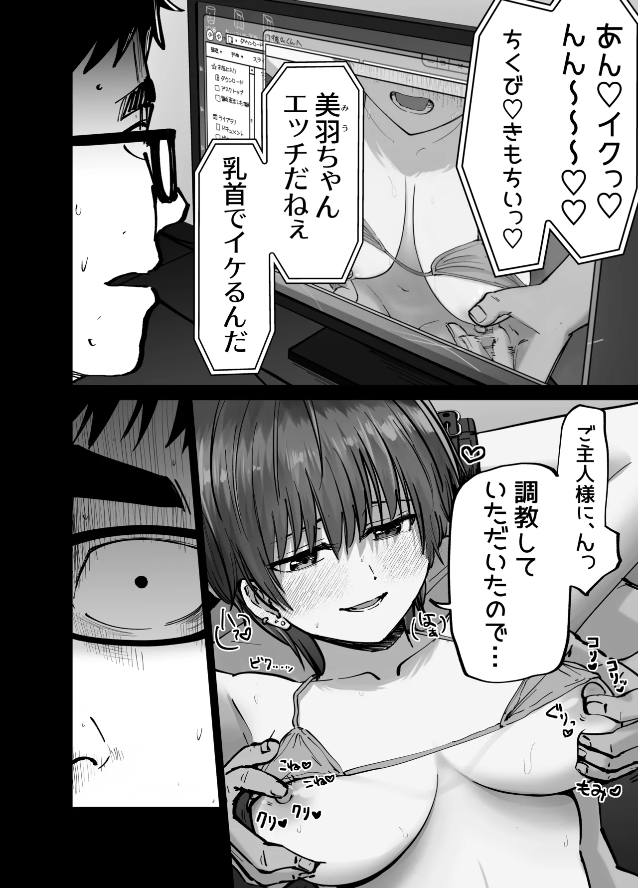 [Tarou Project (Ore Tarou)] Takuran no Musume 画像番号 21