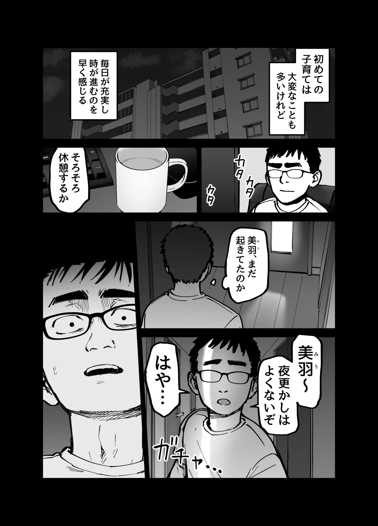 [Tarou Project (Ore Tarou)] Takuran no Musume 画像番号 44