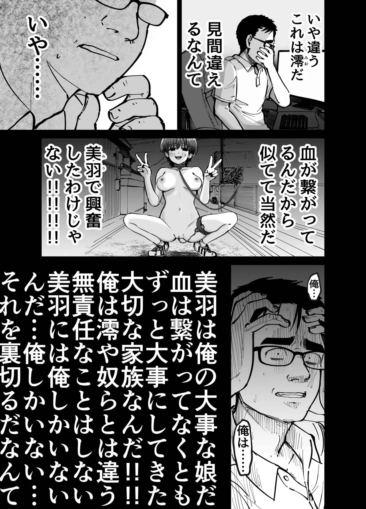 [Tarou Project (Ore Tarou)] Takuran no Musume 画像番号 50