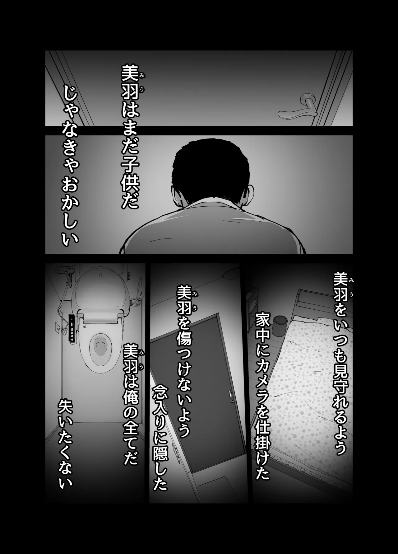 [Tarou Project (Ore Tarou)] Takuran no Musume 画像番号 53