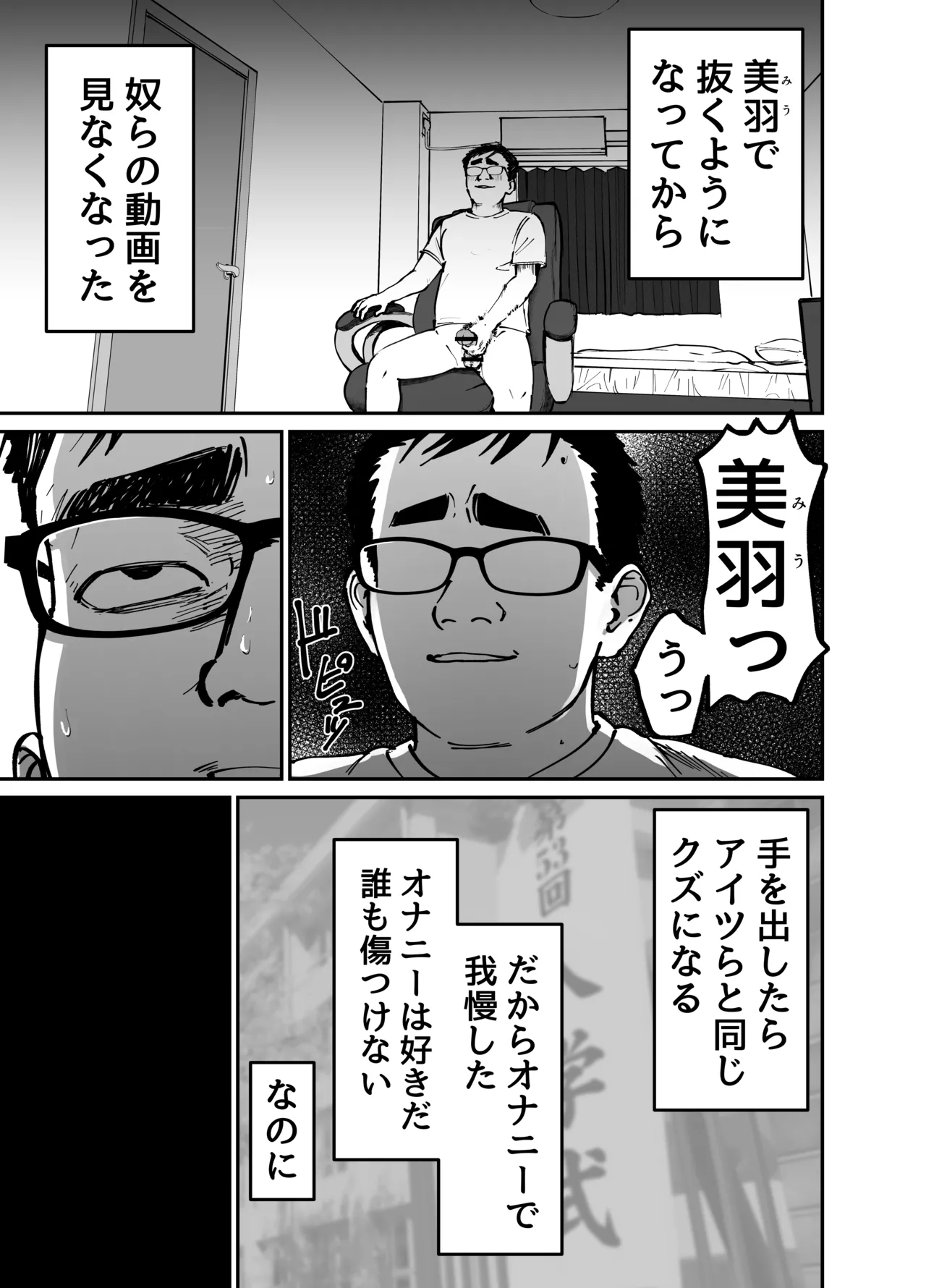 [Tarou Project (Ore Tarou)] Takuran no Musume 画像番号 58