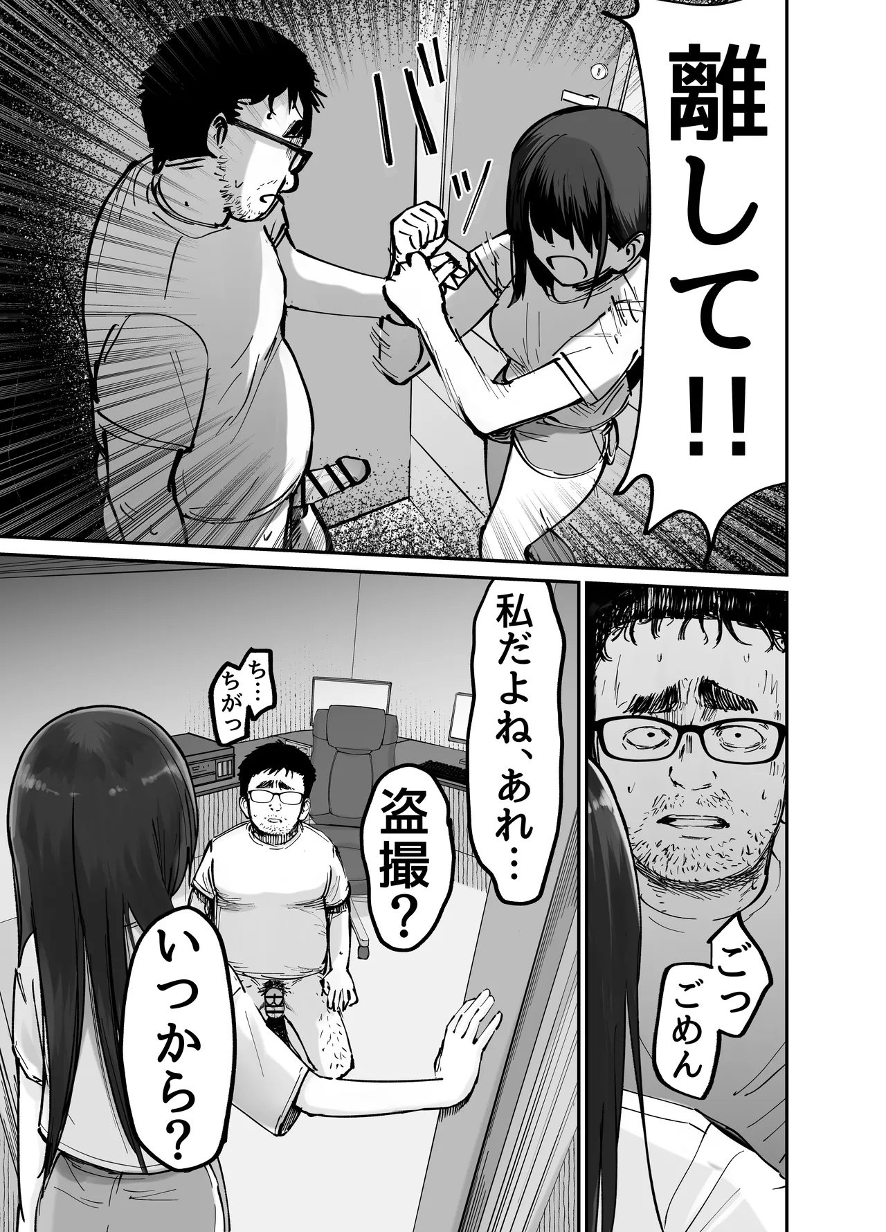 [Tarou Project (Ore Tarou)] Takuran no Musume 画像番号 76