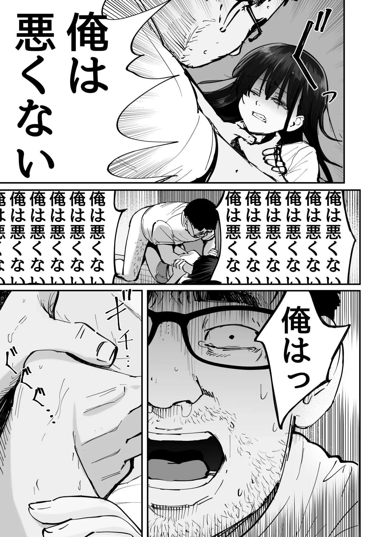 [Tarou Project (Ore Tarou)] Takuran no Musume 画像番号 80