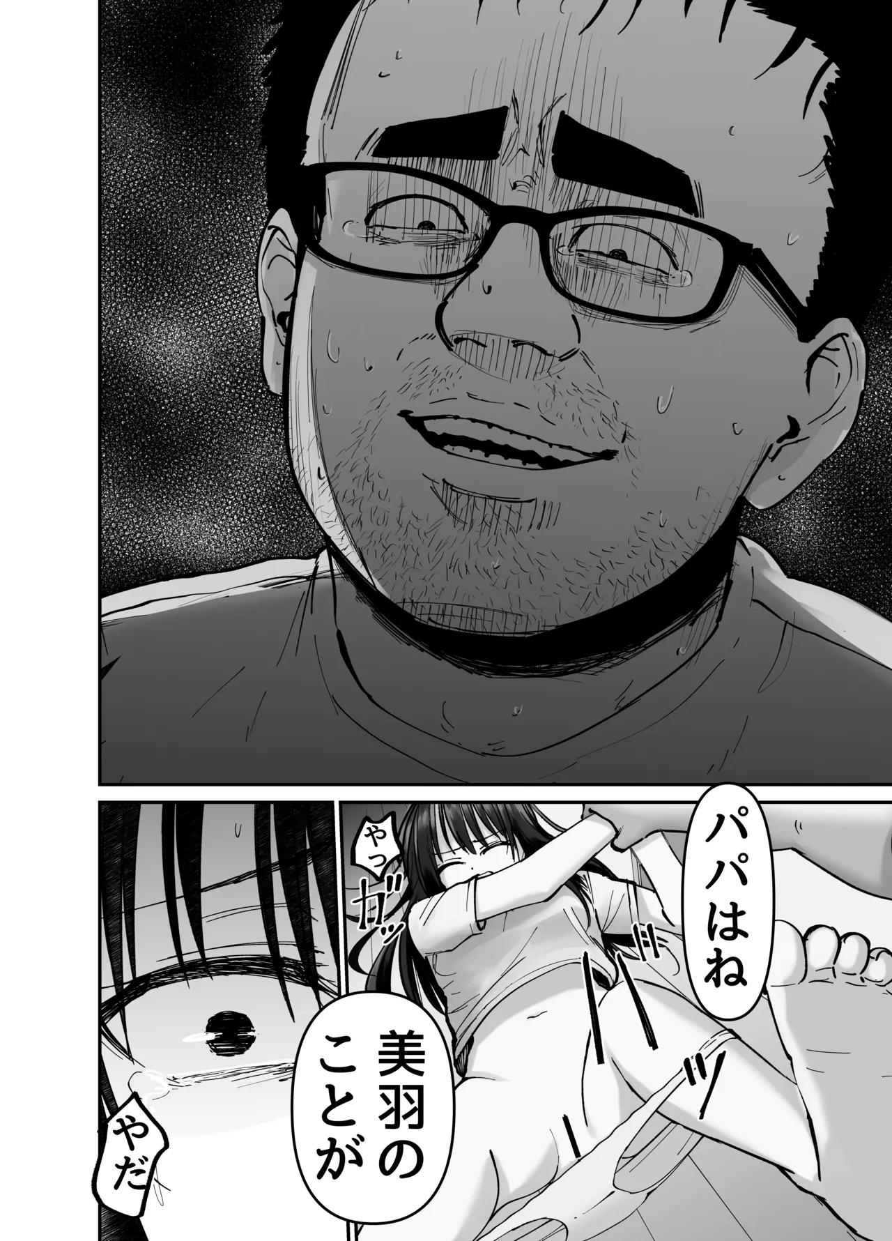 [Tarou Project (Ore Tarou)] Takuran no Musume 画像番号 83