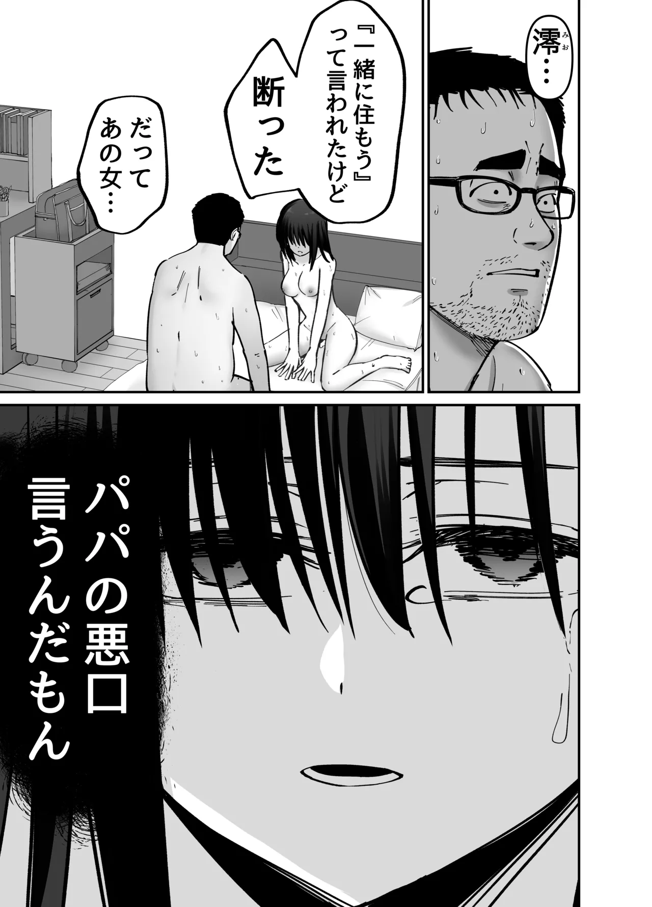 [Tarou Project (Ore Tarou)] Takuran no Musume 画像番号 108