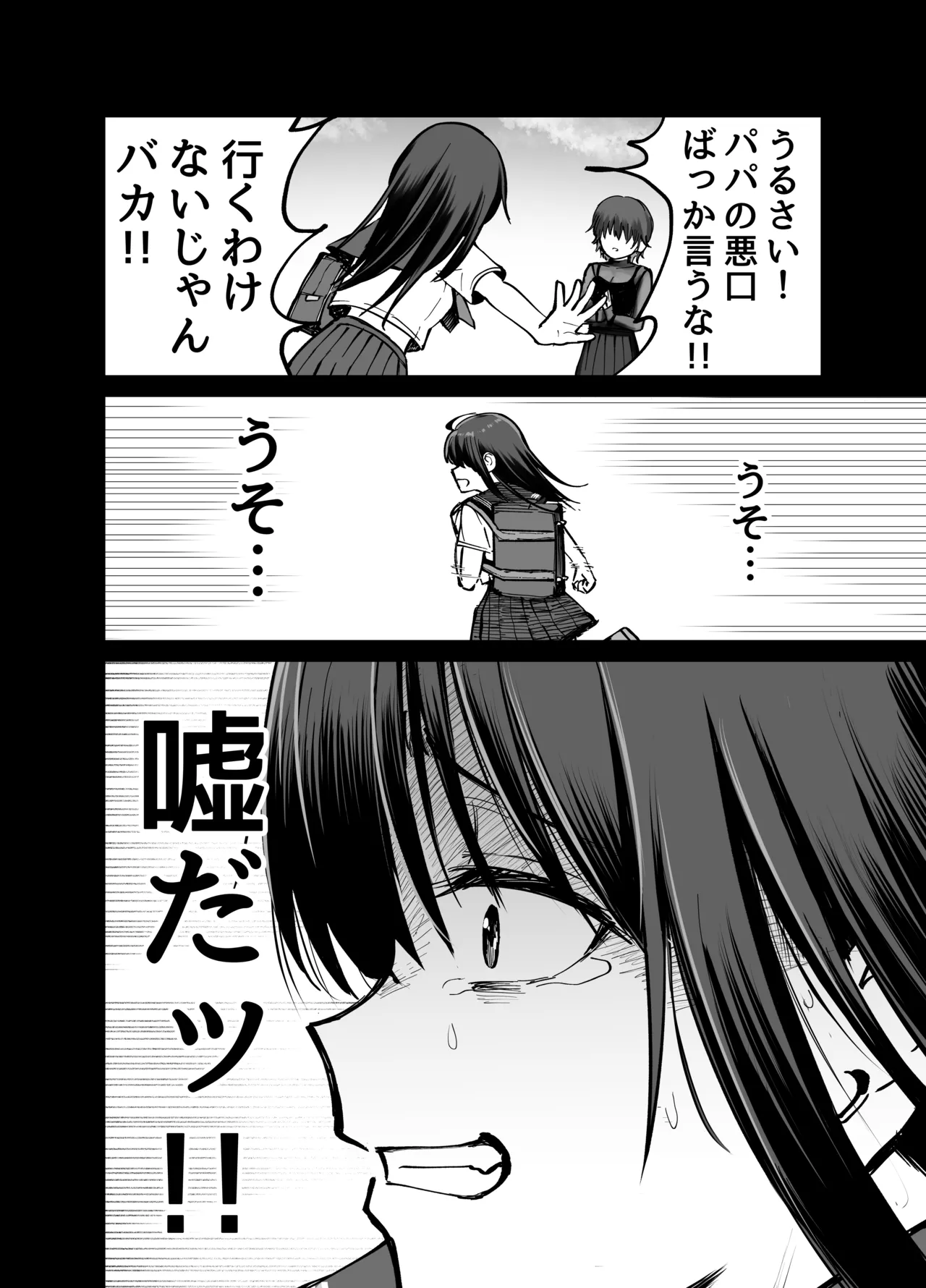 [Tarou Project (Ore Tarou)] Takuran no Musume 画像番号 109