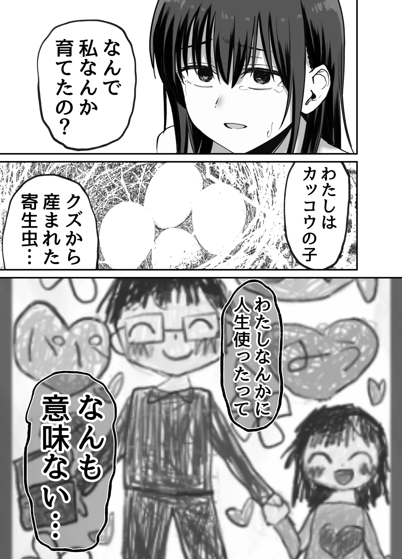 [Tarou Project (Ore Tarou)] Takuran no Musume 画像番号 114