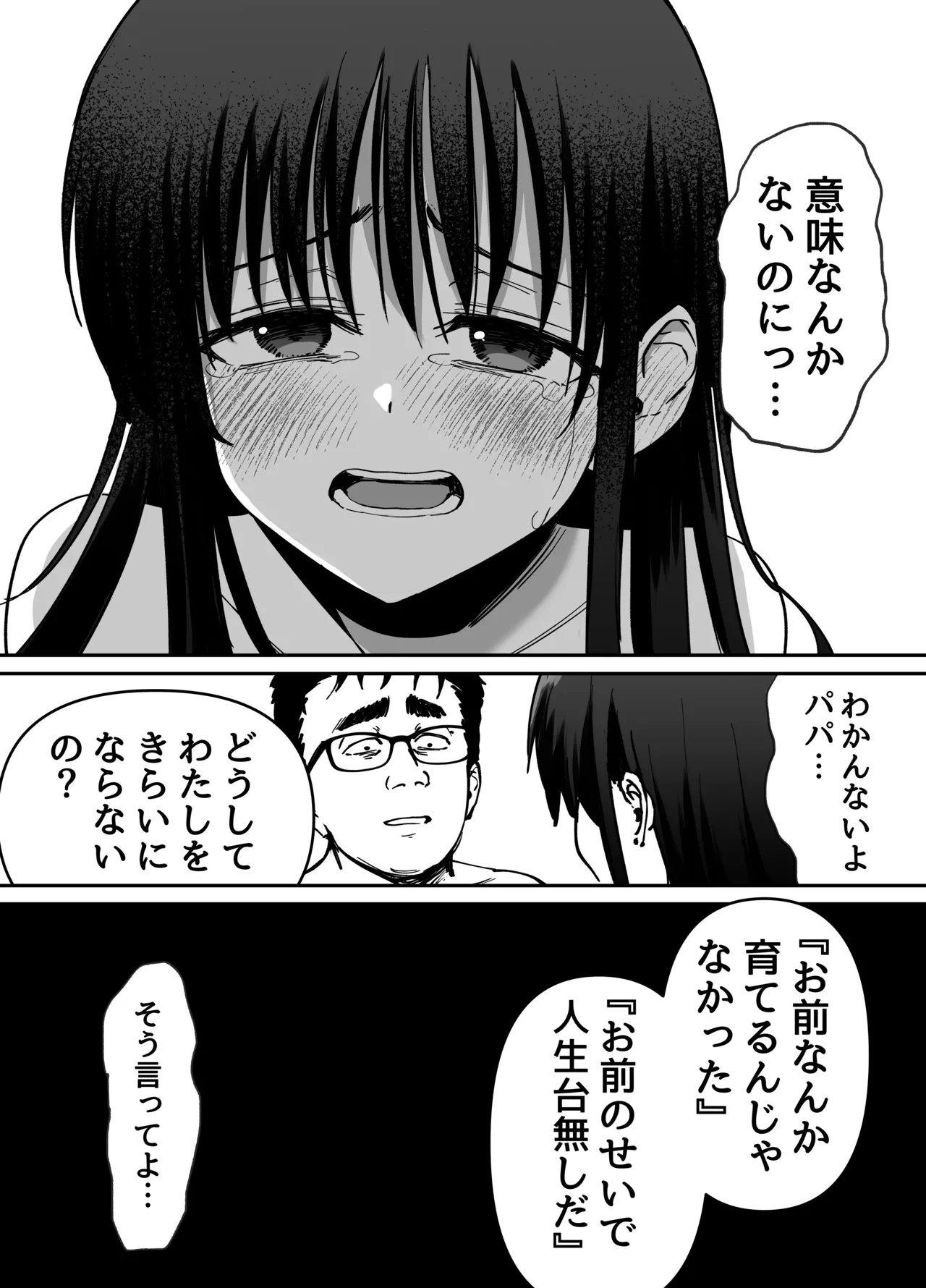 [Tarou Project (Ore Tarou)] Takuran no Musume 画像番号 115