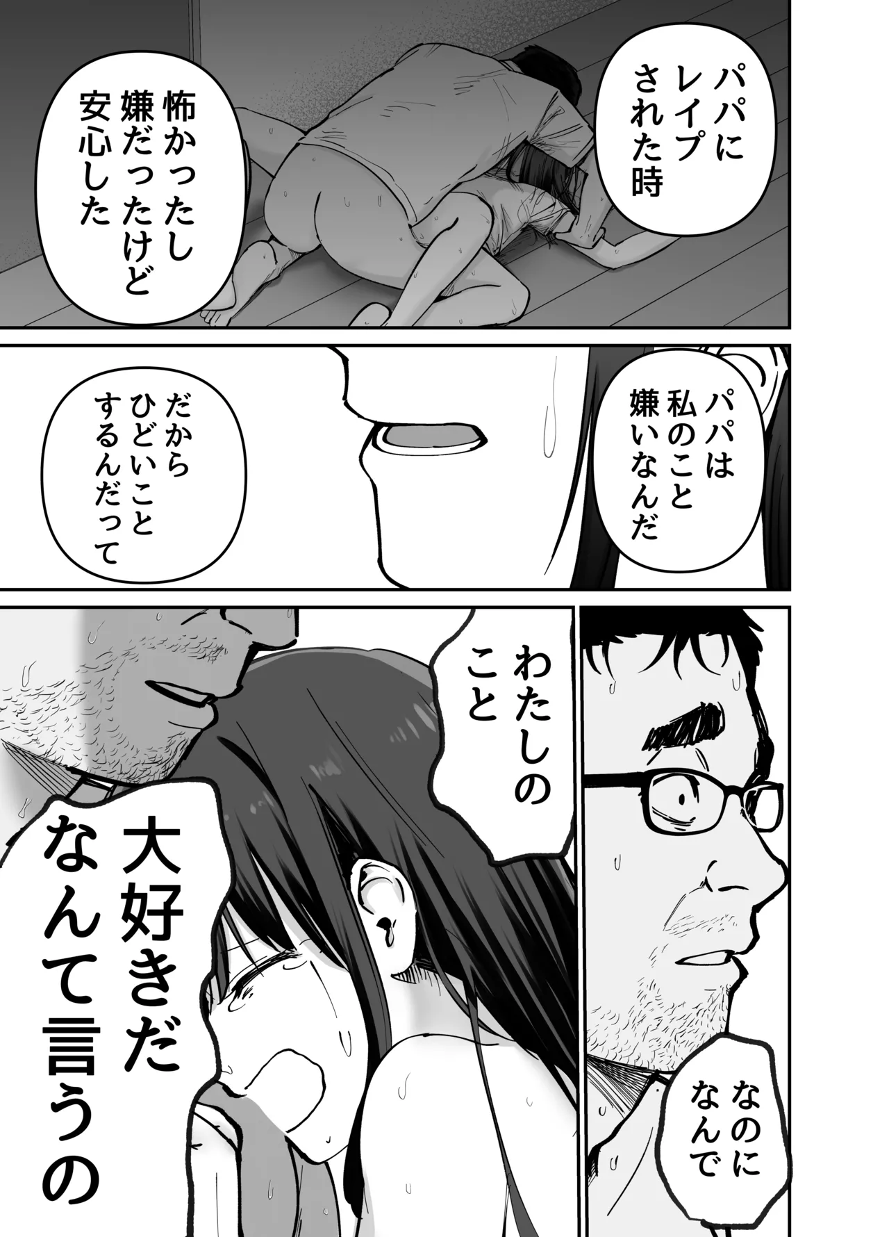 [Tarou Project (Ore Tarou)] Takuran no Musume 画像番号 116