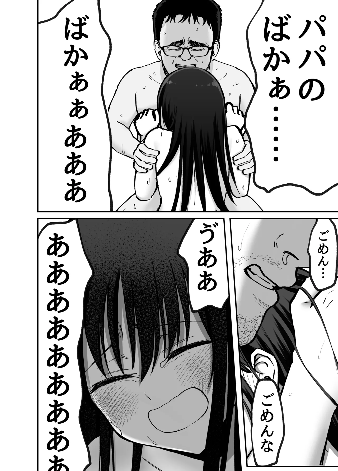 [Tarou Project (Ore Tarou)] Takuran no Musume 画像番号 117