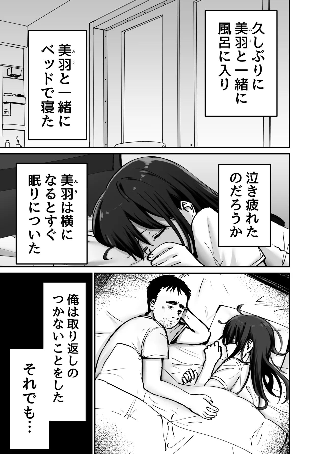 [Tarou Project (Ore Tarou)] Takuran no Musume 画像番号 118