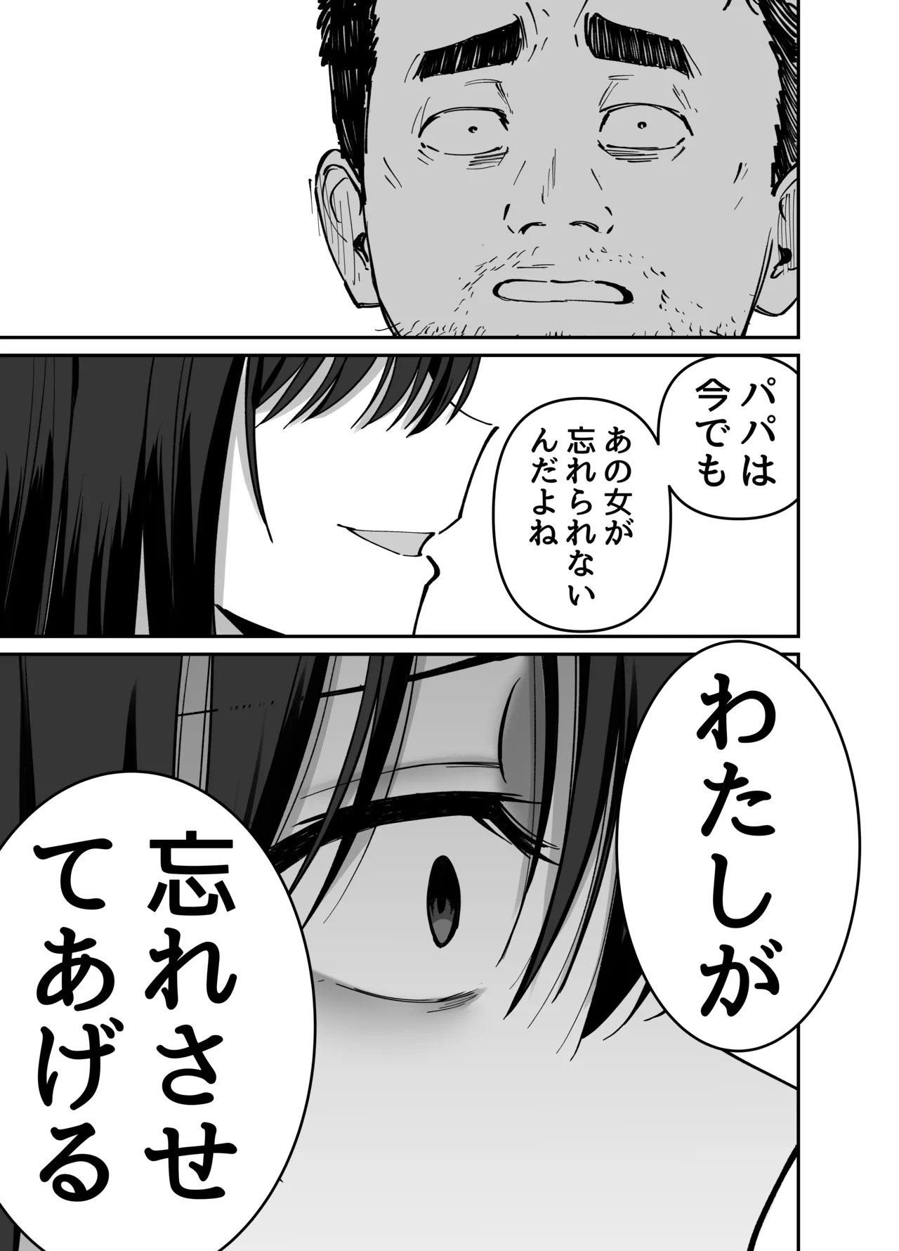 [Tarou Project (Ore Tarou)] Takuran no Musume 画像番号 124