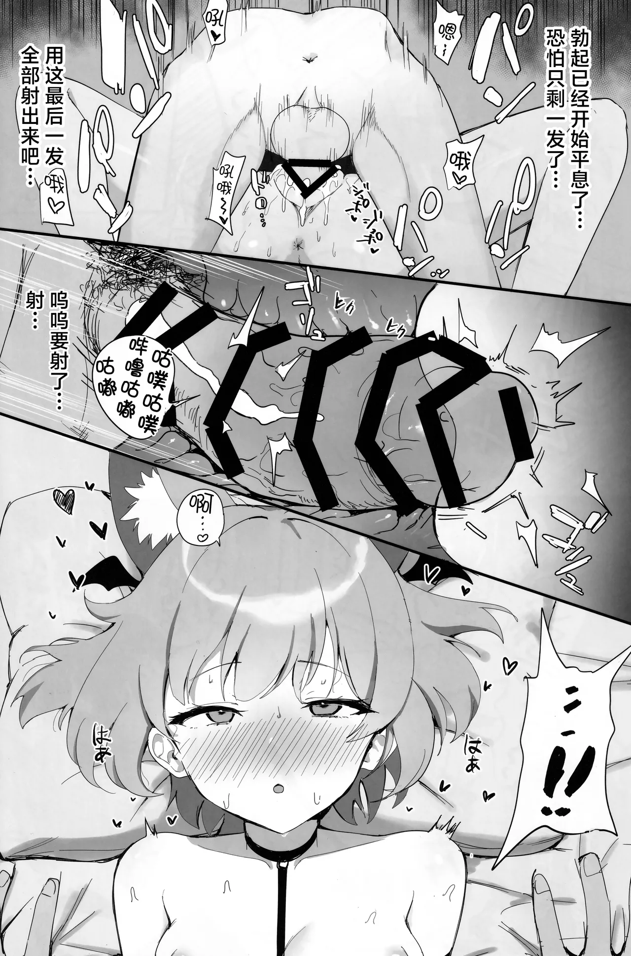 (C105) [Mochini House (Mochini)] Kakashi Tsugafu. | 意乱情迷  巫山云雨。(Blue Archive) [Chinese] [白杨汉化组] imagen número 30