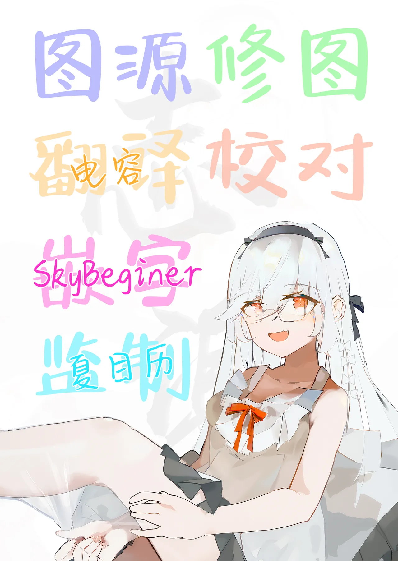 (C105) [Mochini House (Mochini)] Kakashi Tsugafu. | 意乱情迷  巫山云雨。(Blue Archive) [Chinese] [白杨汉化组] imagen número 37