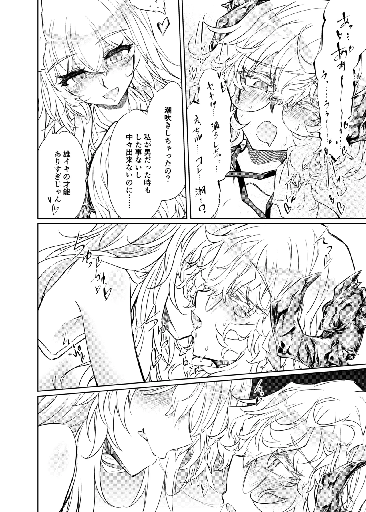 [GAULOISES BluE (Amano Chiharu)] VR mo Real mo TS Mesu ni Narimashita. 3 ～♀→♂TS si ta otoko no musume wo so e te- image number 19