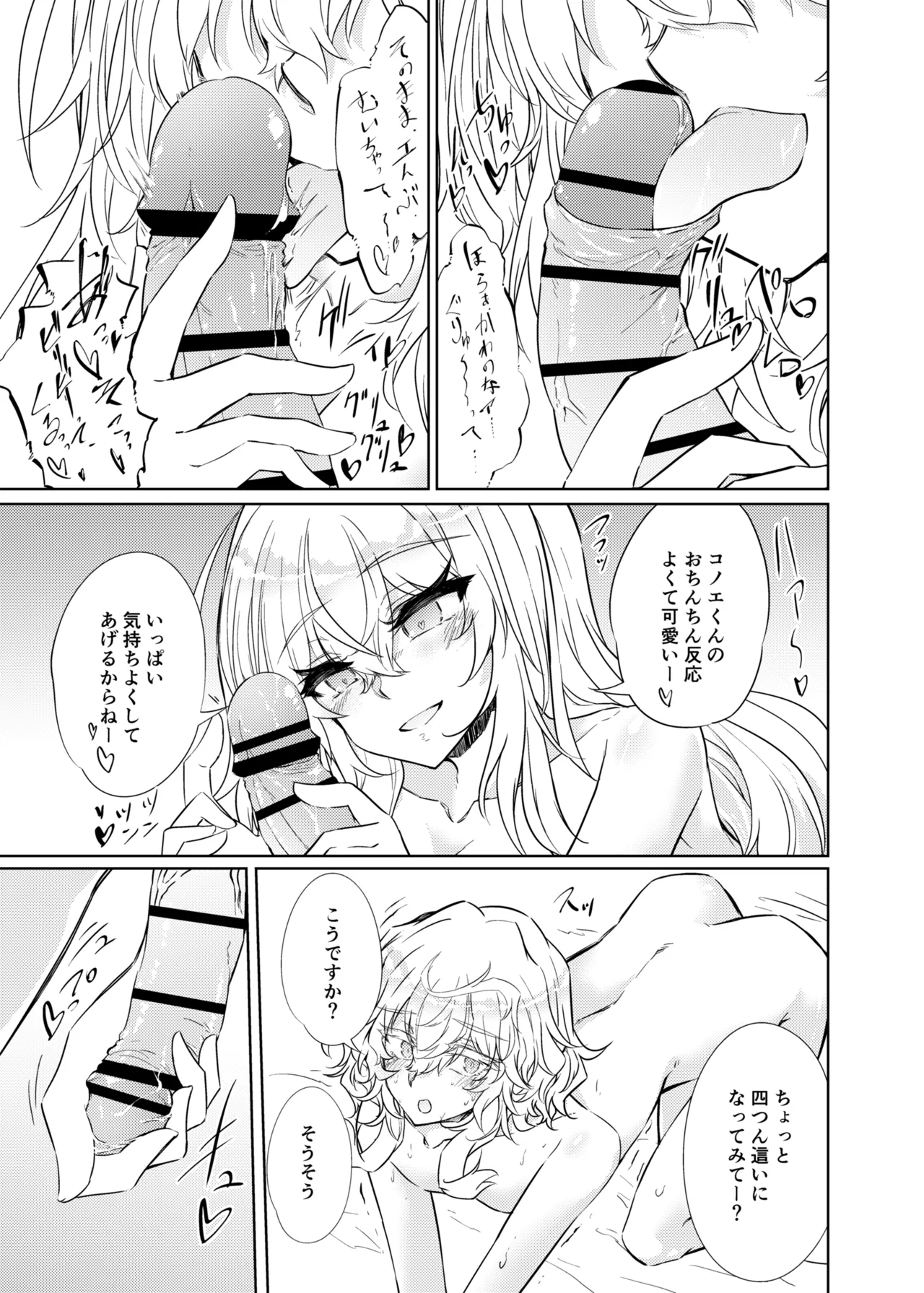 [GAULOISES BluE (Amano Chiharu)] VR mo Real mo TS Mesu ni Narimashita. 3 ～♀→♂TS si ta otoko no musume wo so e te- image number 22