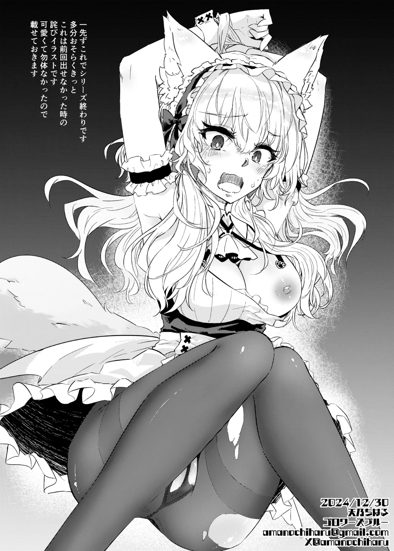 [GAULOISES BluE (Amano Chiharu)] VR mo Real mo TS Mesu ni Narimashita. 3 ～♀→♂TS si ta otoko no musume wo so e te- image number 37