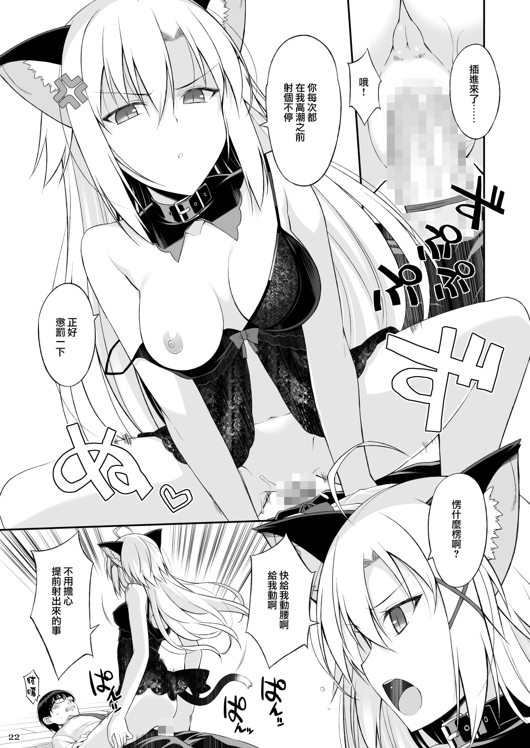 [Digital Flyer (Oota Yuuichi)] Neko to Geboku II [Chinese] [無邪気漢化組] [Digital] 이미지 번호 22