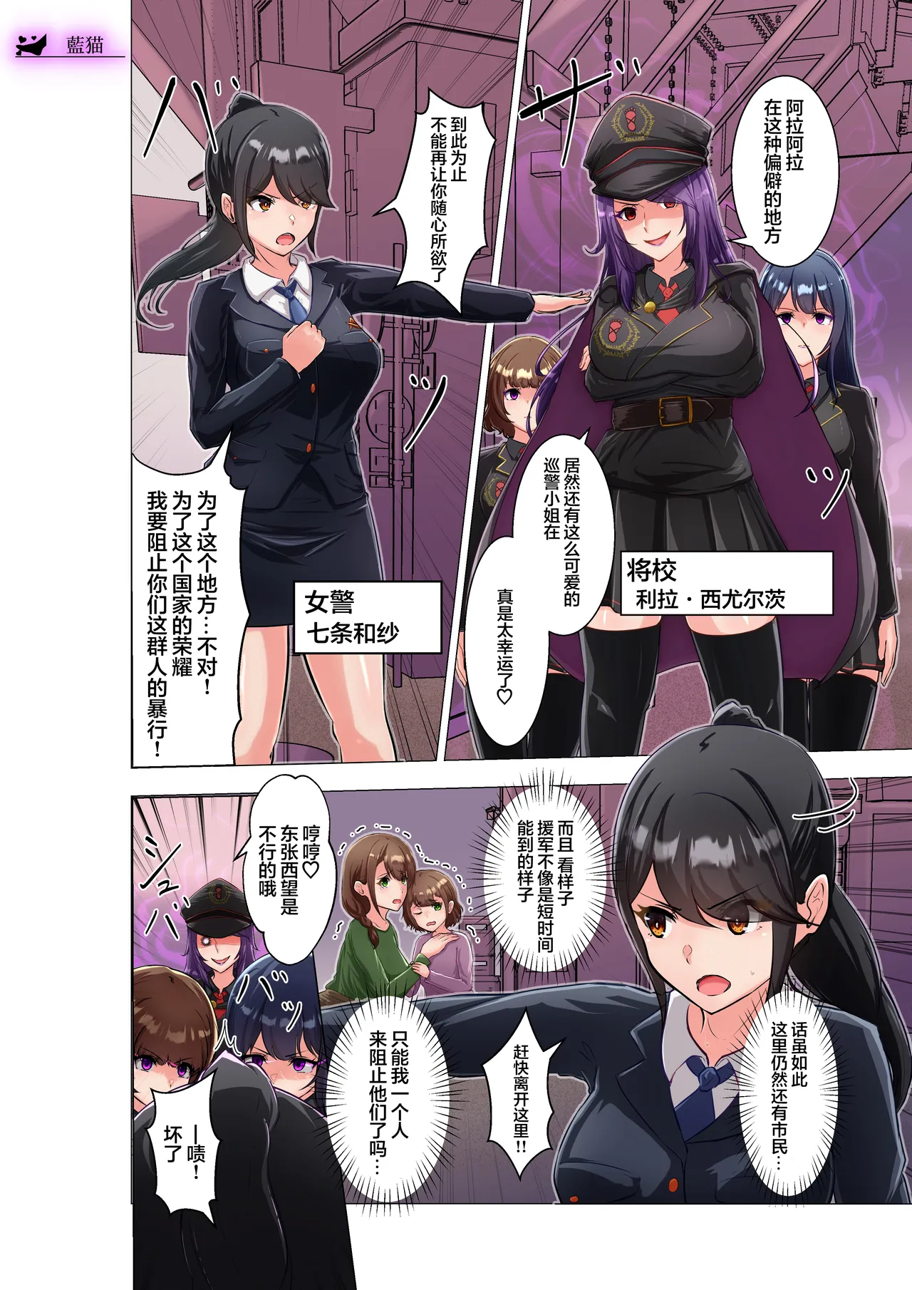 [Daraku-ya (Various)] Yuri Sennou Goudoushi 2 Omiashi [Digital] [心海汉化组] numero di immagine  5