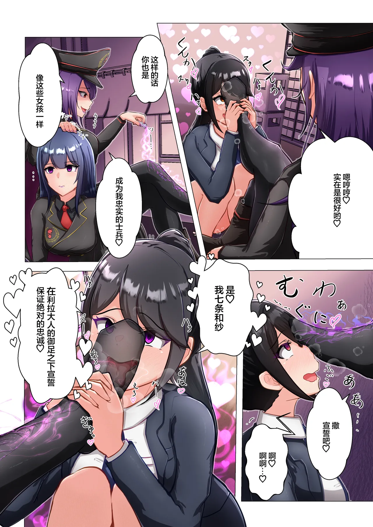 [Daraku-ya (Various)] Yuri Sennou Goudoushi 2 Omiashi [Digital] [心海汉化组] numero di immagine  9
