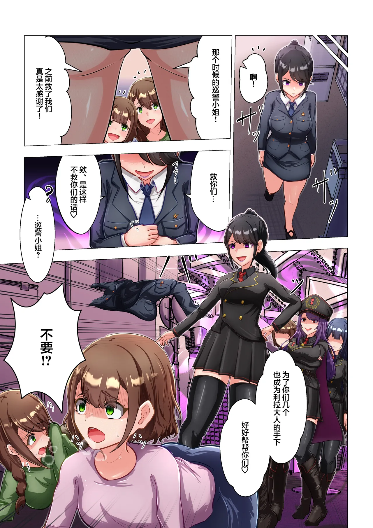 [Daraku-ya (Various)] Yuri Sennou Goudoushi 2 Omiashi [Digital] [心海汉化组] numero di immagine  10