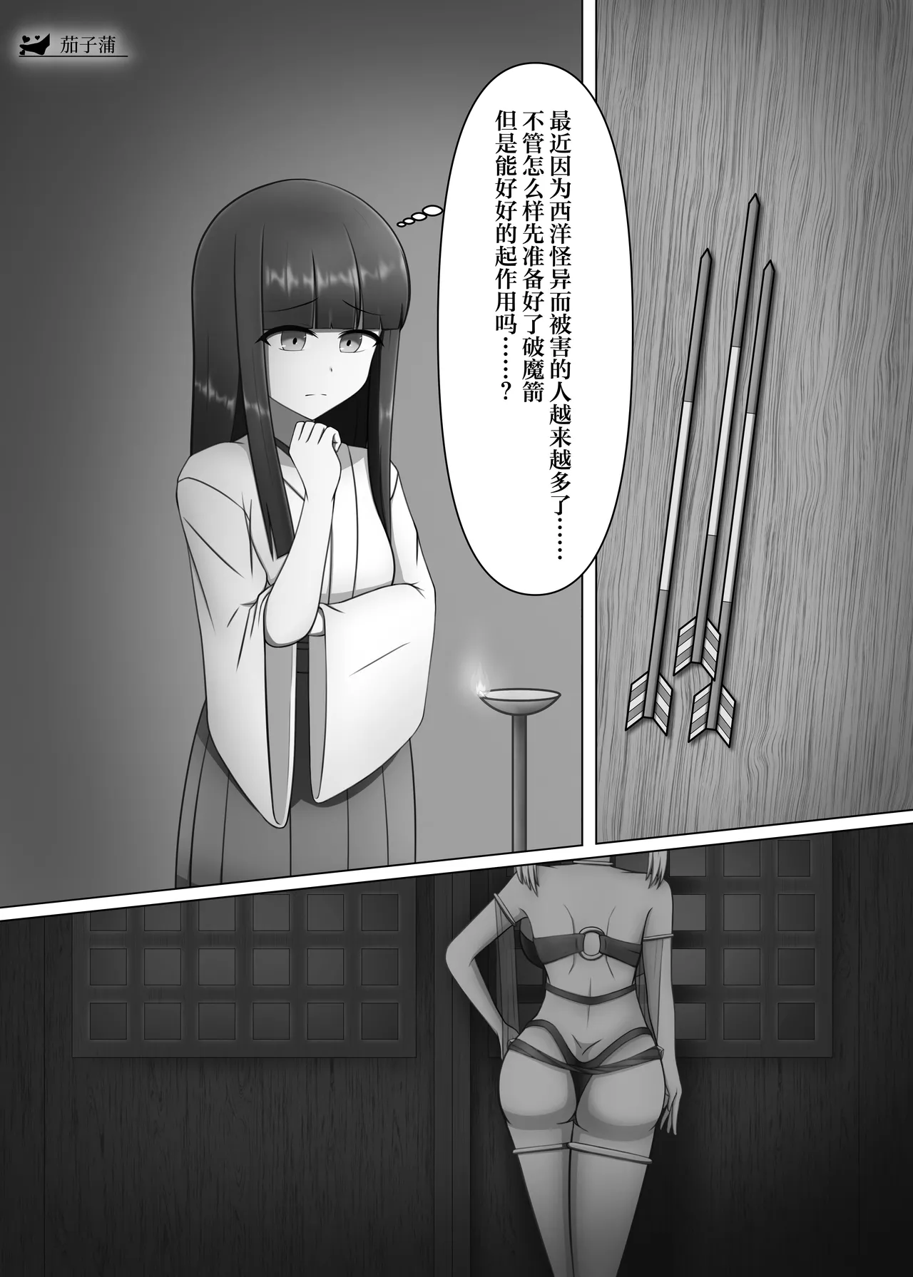 [Daraku-ya (Various)] Yuri Sennou Goudoushi 2 Omiashi [Digital] [心海汉化组] numero di immagine  11