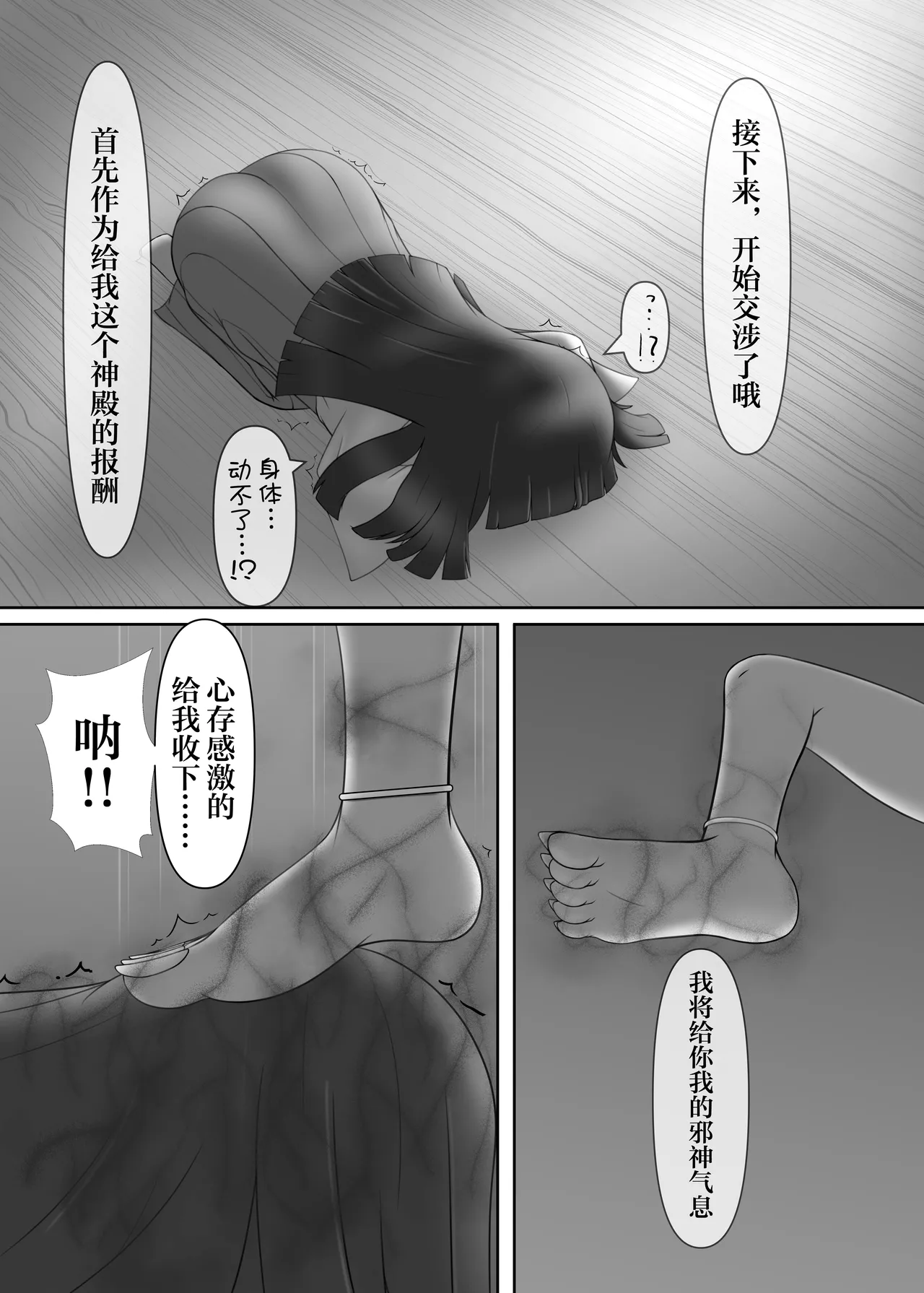 [Daraku-ya (Various)] Yuri Sennou Goudoushi 2 Omiashi [Digital] [心海汉化组] numero di immagine  13