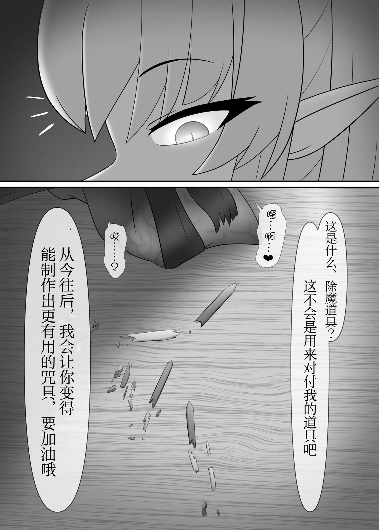 [Daraku-ya (Various)] Yuri Sennou Goudoushi 2 Omiashi [Digital] [心海汉化组] numero di immagine  14