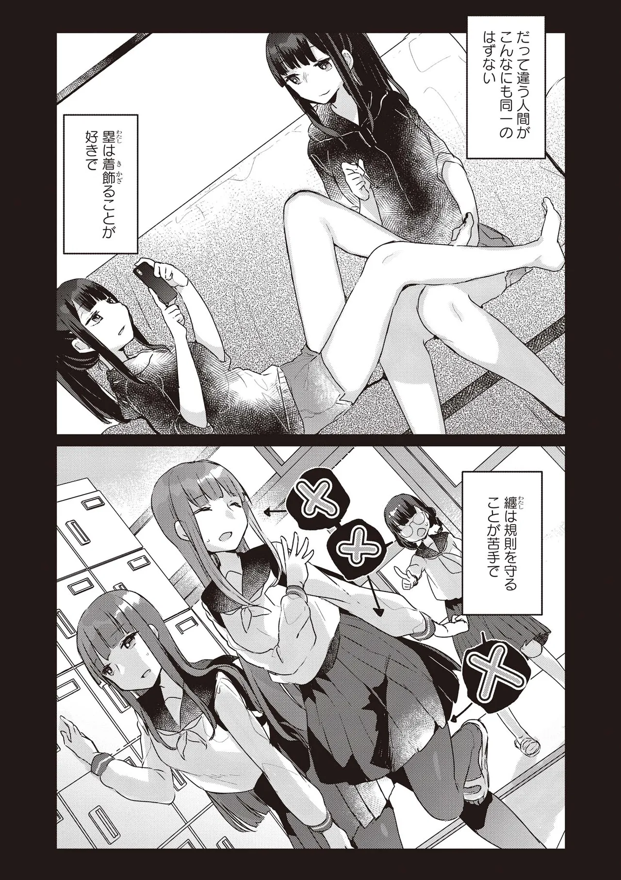 [Anthology] Futago Yuri Ecchi Anthology 图片编号 9