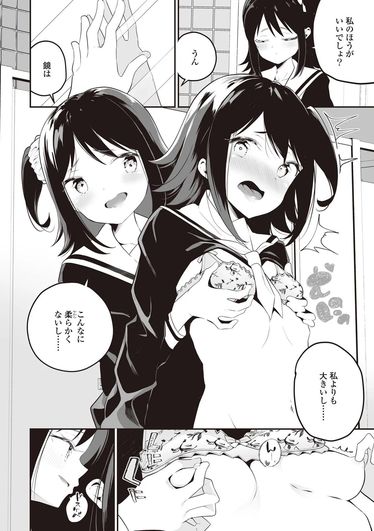 [Anthology] Futago Yuri Ecchi Anthology 图片编号 44