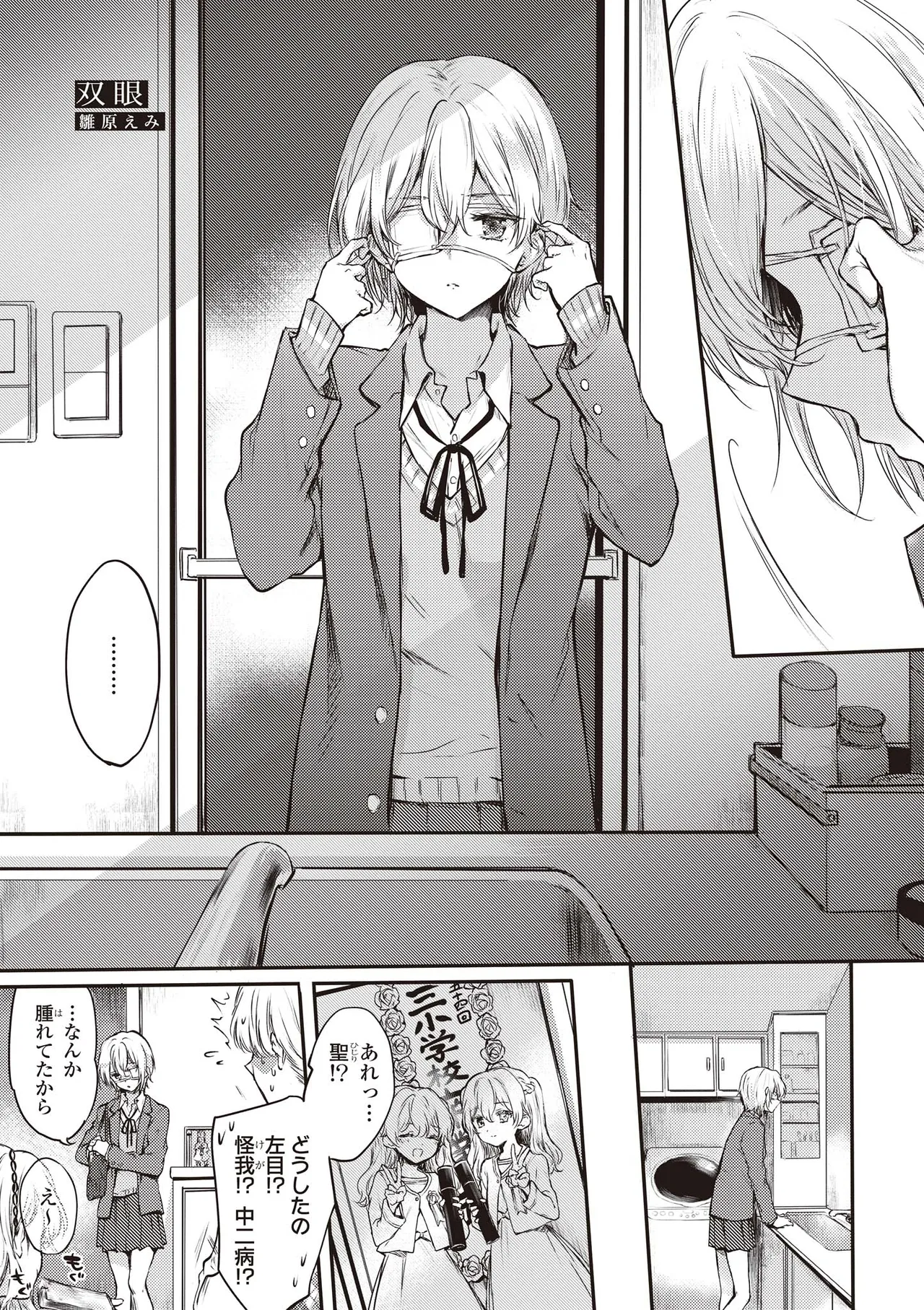 [Anthology] Futago Yuri Ecchi Anthology 图片编号 53