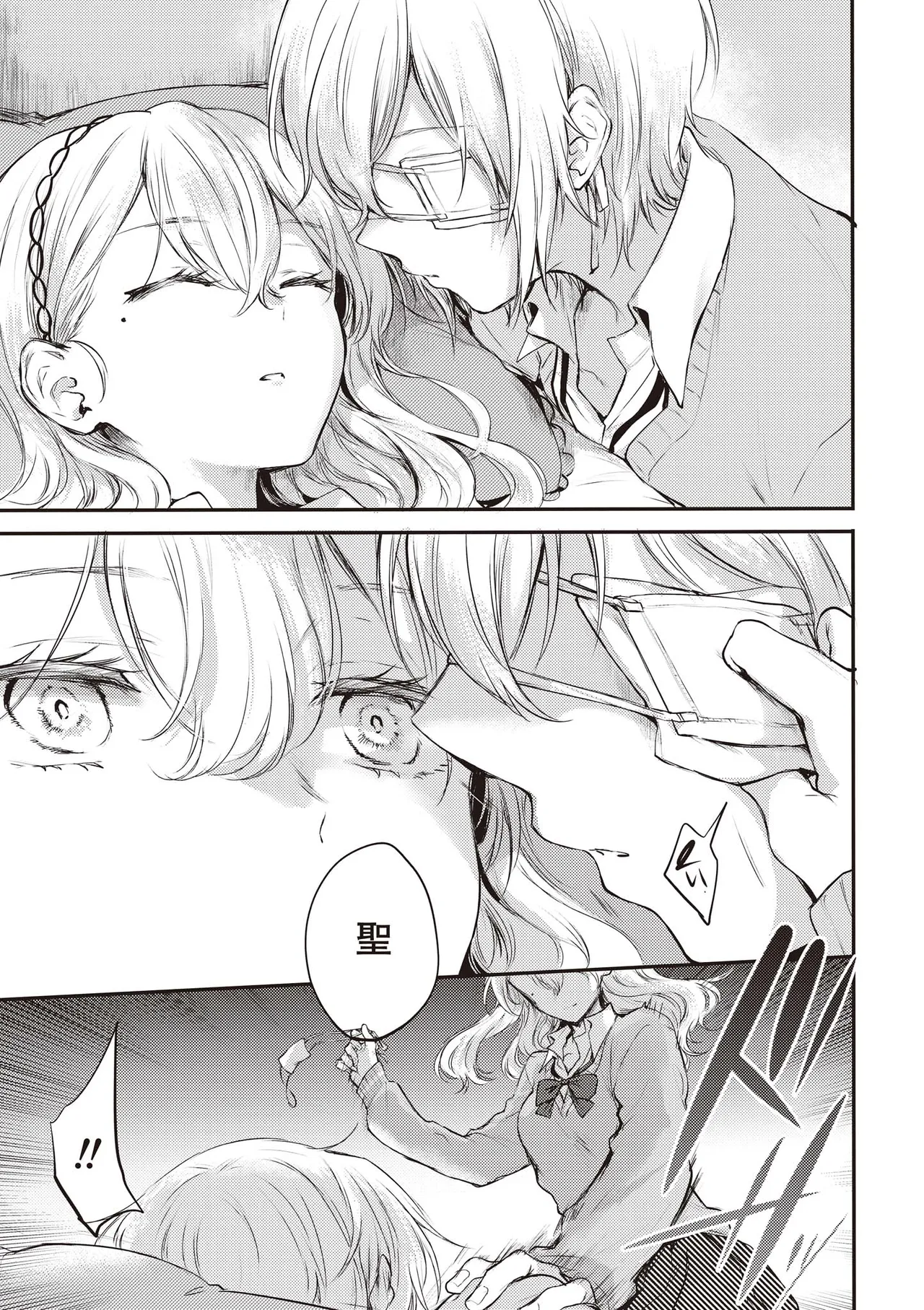 [Anthology] Futago Yuri Ecchi Anthology 图片编号 65